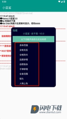小蓝鲨4.0 第4张图