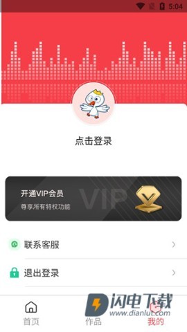 MP3转换器专家 第6张图