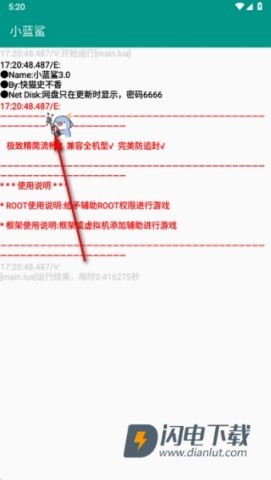 小蓝鲨4.0 第3张图