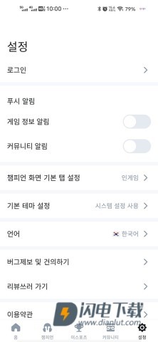 OPGG英雄数据查询app OPGG英雄数据查询 第1张图