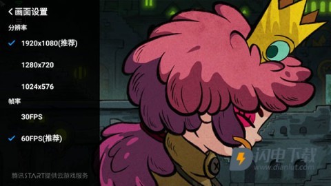 START云游戏客户端 第5张图