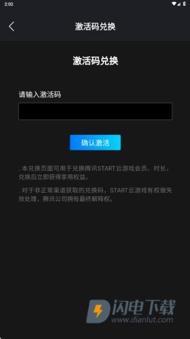 START云游戏客户端 第10张图