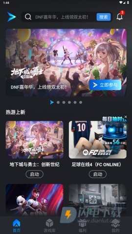 START云游戏客户端 第2张图