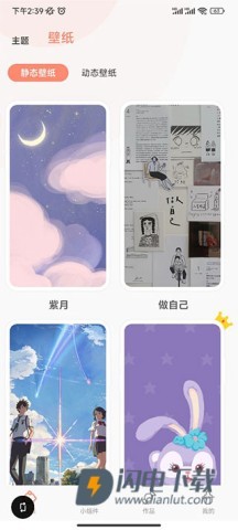 乃糖小组件 第6张图