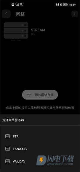 FX播放器 第6张图