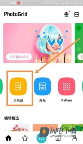 PhotoGrid 第2张图