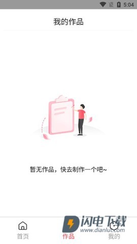MP3转换器专家 第5张图