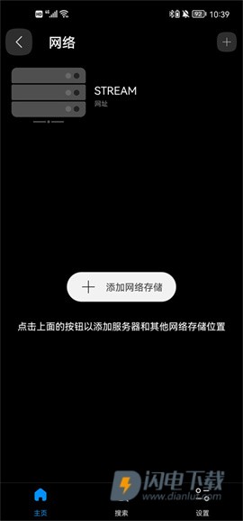 FX播放器 第5张图