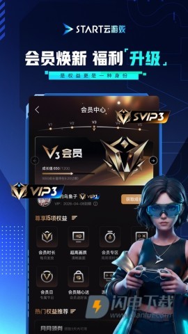 START云游戏客户端游戏
