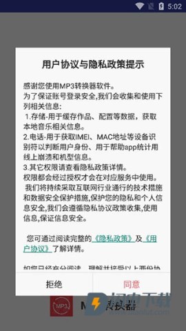 MP3转换器专家 第1张图