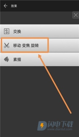 PhotoGrid 第4张图