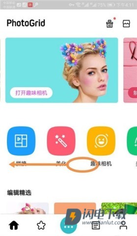 PhotoGrid 第1张图