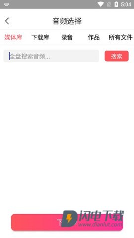 MP3转换器专家 第4张图