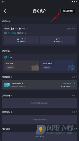 START云游戏客户端 第9张图