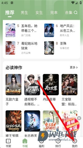 格子小说 第2张图