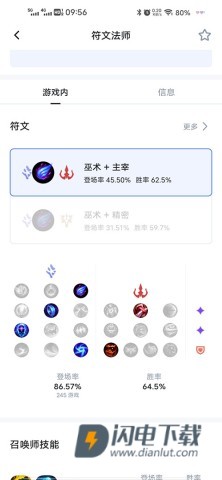 OPGG英雄数据查询 第5张图