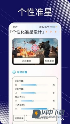 小蓝鲨4.0 第1张图