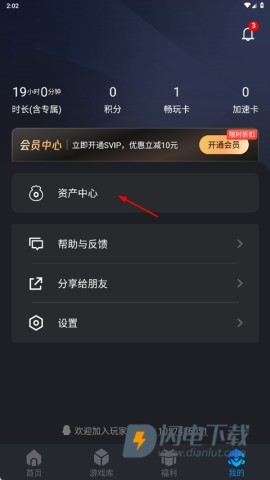 START云游戏客户端 第8张图