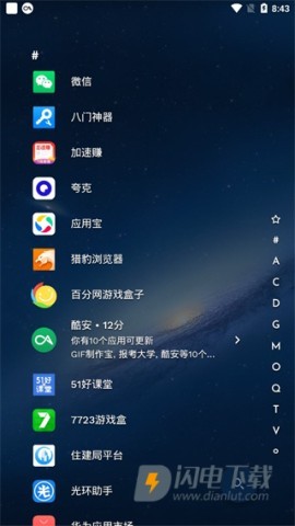 NiagaraLauncher 第3张图