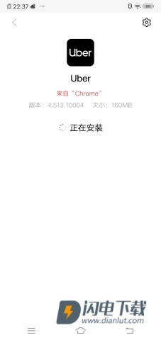Uber国际版 第7张图