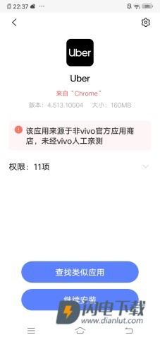 Uber国际版 第6张图