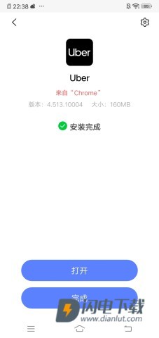 Uber国际版 第8张图