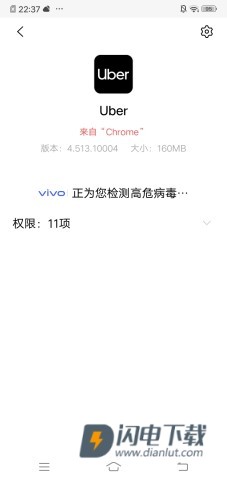 Uber国际版 第5张图