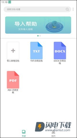 开心听书 第1张图