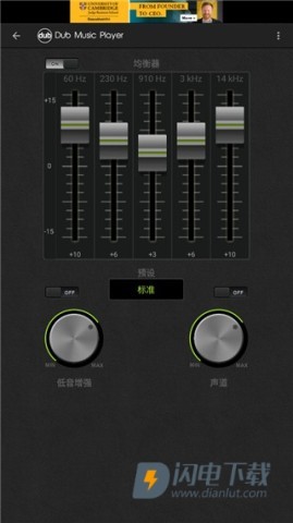 Dub音乐播放器 第4张图