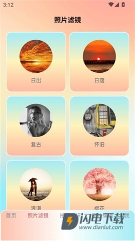InShot最新版APP