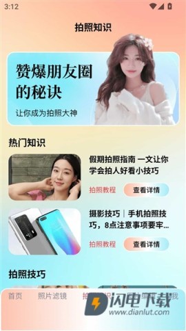 InShot最新版APP