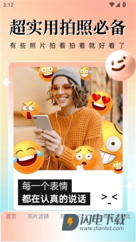InShot最新版APP