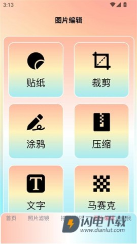 InShot最新版APP