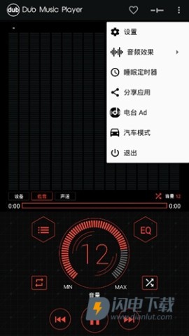 Dub音乐播放器 第1张图