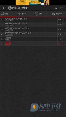 Dub音乐播放器 第3张图