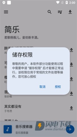 简乐 第2张图