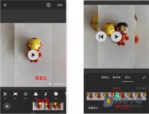 InShot最新版 第4张图