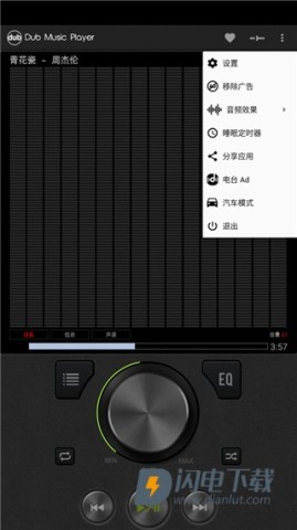 Dub音乐播放器 第6张图