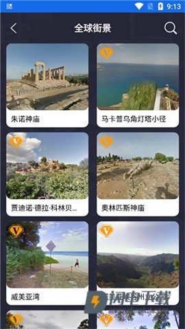 3D高清实景地图 第8张图