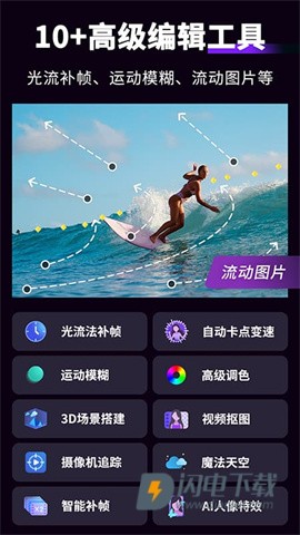 MotionNinja中文版APP