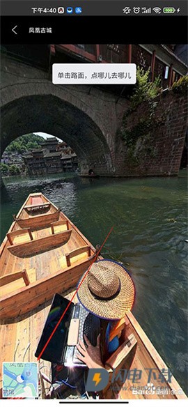 3D高清实景地图 第3张图