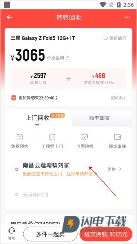 转转二手交易平台 第8张图