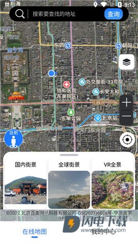 3D高清实景地图 第6张图