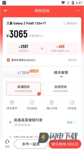 转转二手交易平台 第9张图