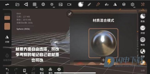Nomad建模软件 第6张图