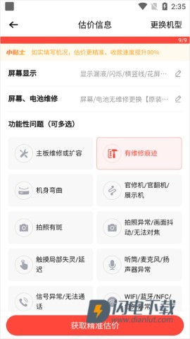 转转二手交易平台 第7张图