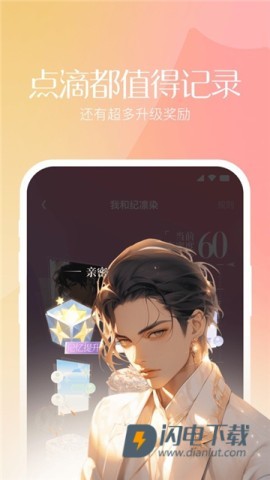 筑梦岛APP