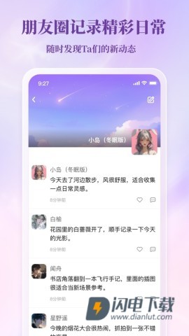 筑梦岛APP