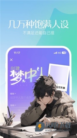 筑梦岛APP