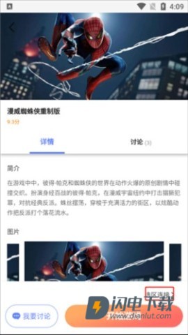 超级小悟云游戏正版 第2张图